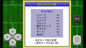 沙滩排球手游戏截图3