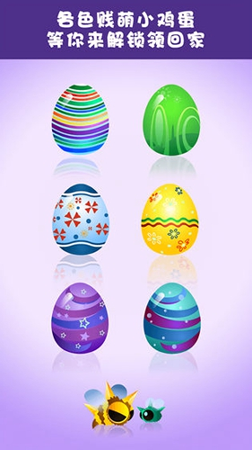 嗨皮小鸡游戏截图2