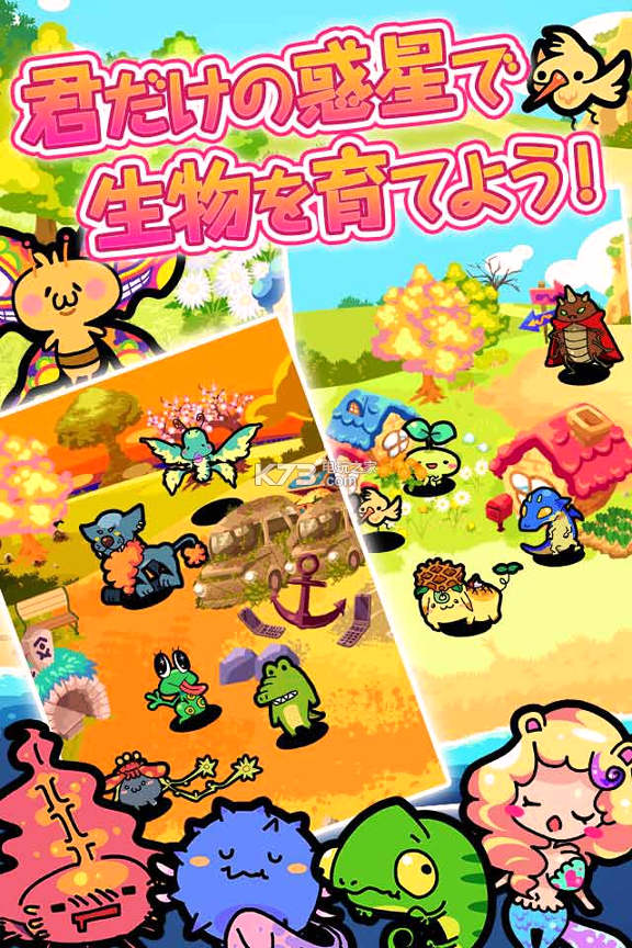 行星角色塑造游戏截图2