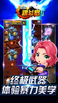 热血魂斗罗2游戏截图1