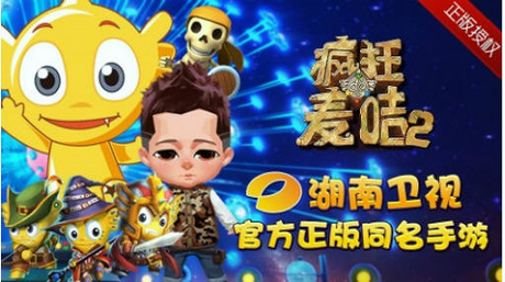 疯狂的麦咭2游戏截图1