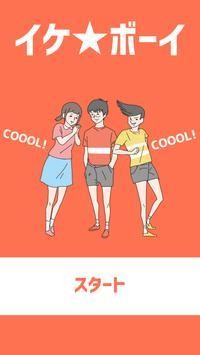 小帅哥逃脱游戏截图2