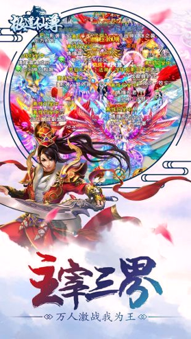 极道仙尊游戏截图2