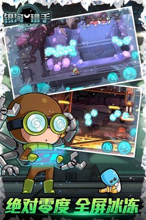 银河猎手游戏截图1