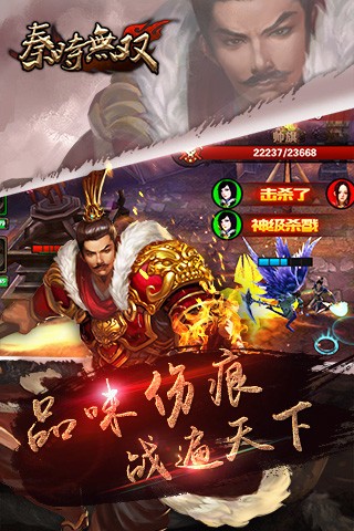 秦时无双游戏截图1