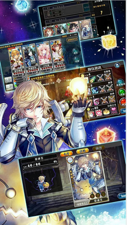 神领天团游戏截图4