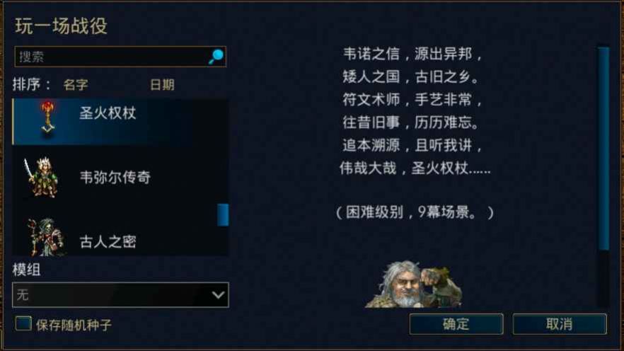 韦诺之战游戏截图1