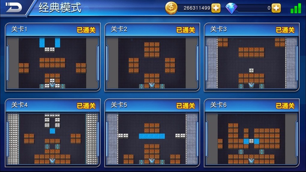 坦克制造游戏截图3