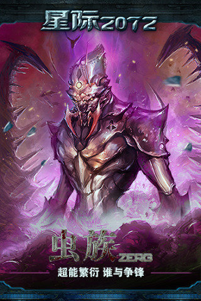 星际2072游戏截图2