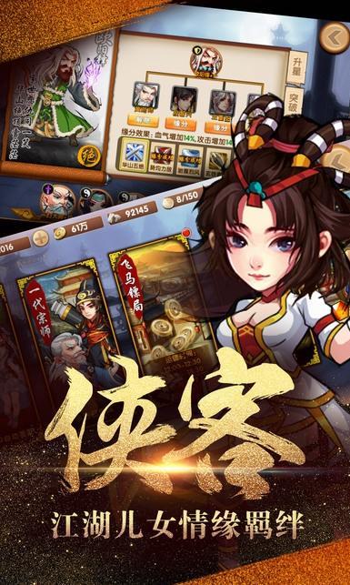 射雕三部曲九游版游戏截图1