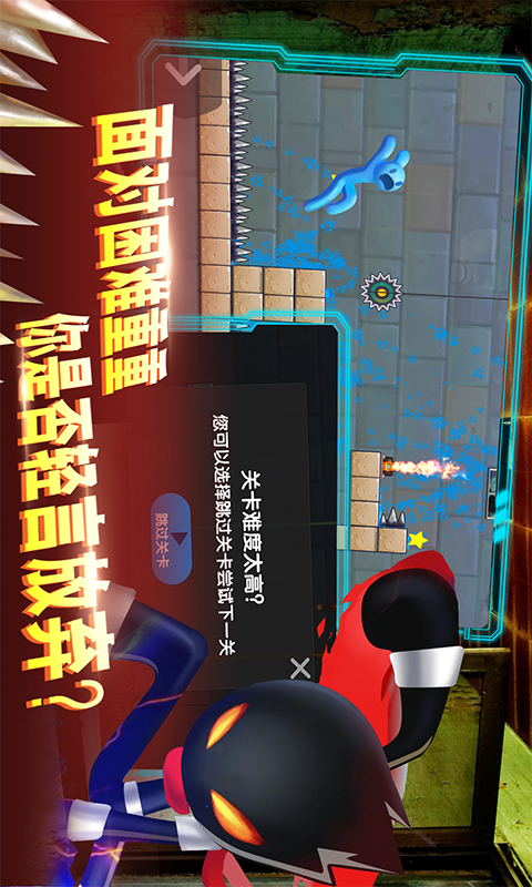 火柴人永不言弃游戏截图3