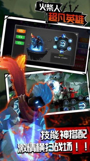 火柴人超凡英雄游戏截图1
