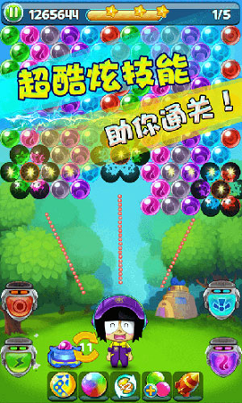 开心宝贝泡泡大战游戏截图3