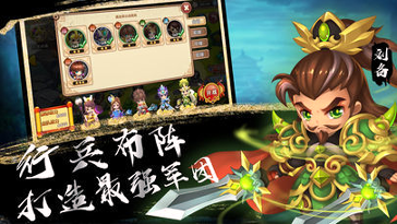 神兵三国游戏截图2