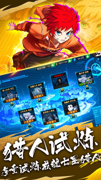 梦幻猎人游戏截图2