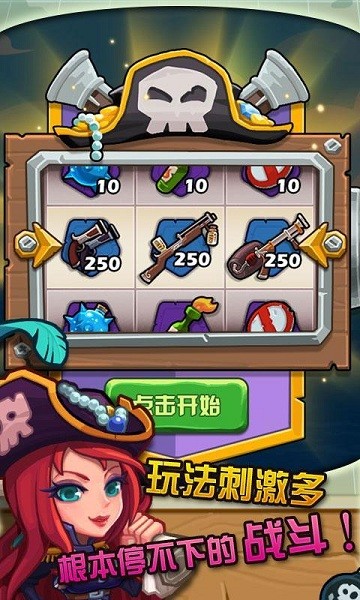 海盗日记游戏截图1