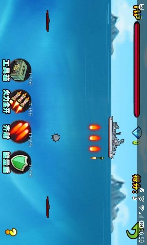 反潜风暴游戏截图2