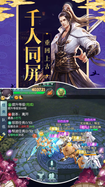 洪荒猛兽录游戏截图3