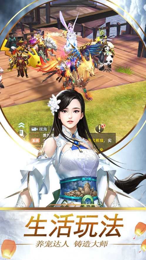 天衍录九游版游戏截图1