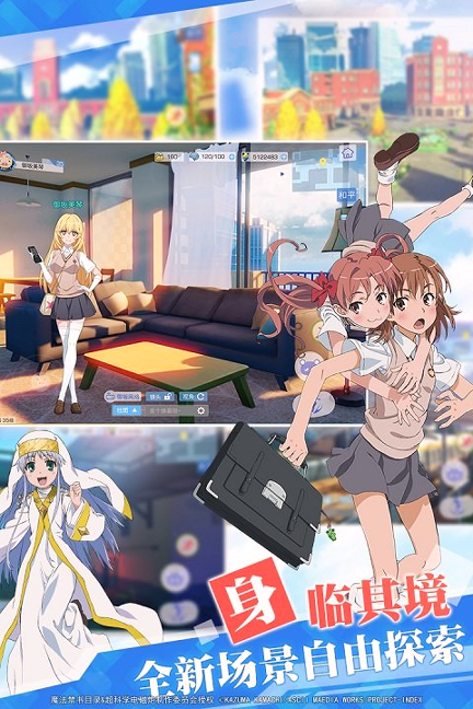 魔法禁书目录腾讯版游戏截图1