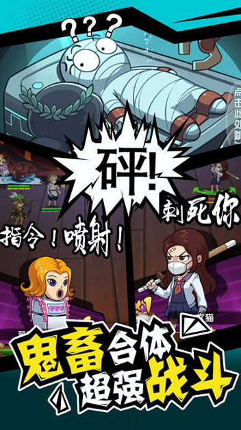 决战武道会游戏截图4