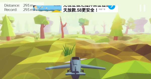 贴地飞行游戏截图3