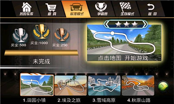 3D极品赛车游戏截图3