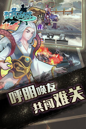 乱舞西游游戏截图3