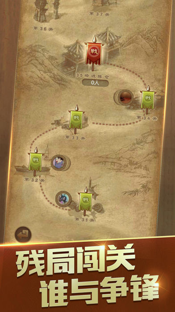 腾讯天天象棋游戏截图1