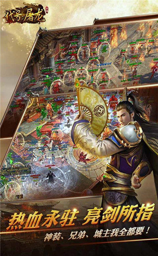 代号屠龙-游戏截图3