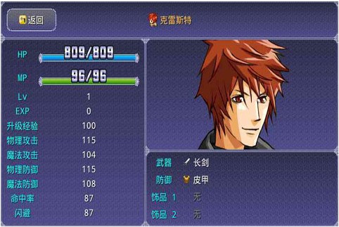 永恒的旋律游戏截图1