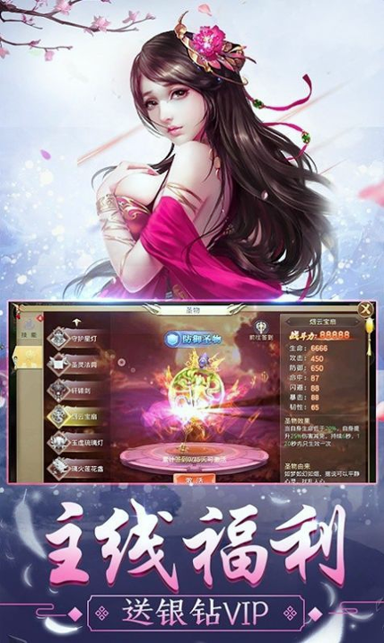 鬼笛陈情游戏截图3