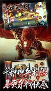 大圣再临游戏截图1