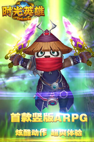 时光英雄手游游戏截图2