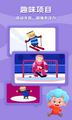 飞特冬运会游戏截图2