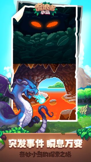 流浪者岛-游戏截图2