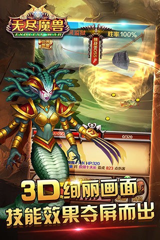 无尽魔兽百度版游戏截图1