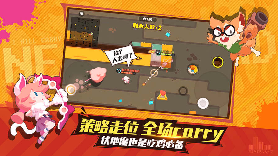 梦幻岛大冒险游戏截图3