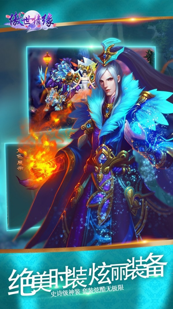 傲幻情缘游戏截图2