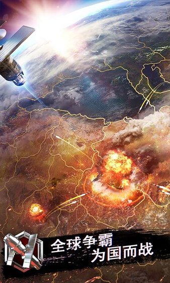 战地风暴九游版游戏截图1