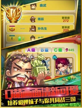 主公战天下游戏截图3