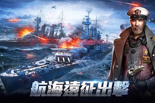 战舰出击无畏游戏截图2