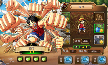 航海王起航游戏截图1