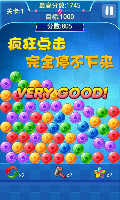 重力连连看游戏截图3