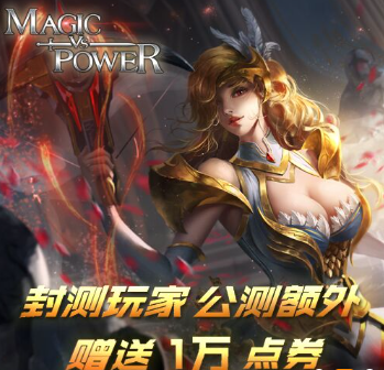 力量与魔法-游戏截图2