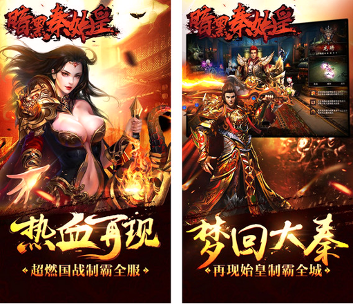 暗黑秦始皇游戏截图1