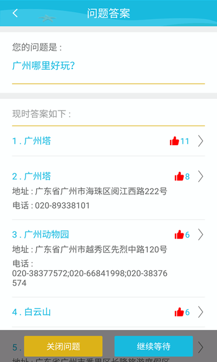 好推荐游戏截图4