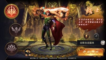 神魔变手游游戏截图2