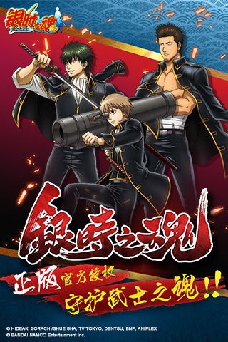 银时之魂百度版游戏截图3