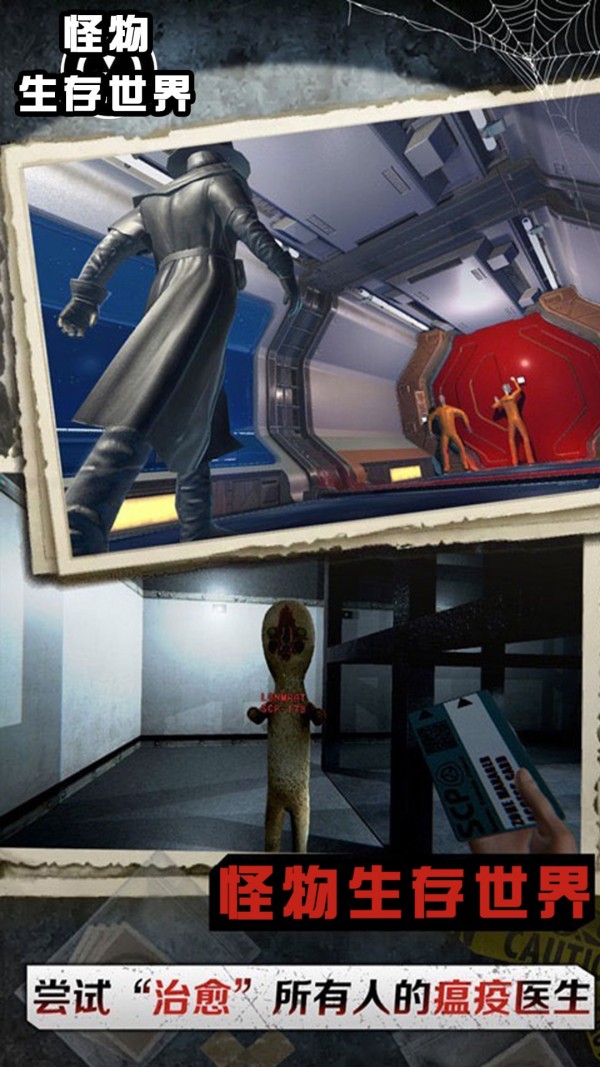 怪物生存世界游戏截图2